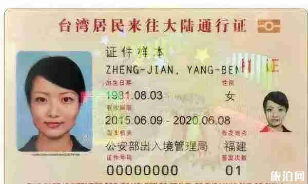 出入境可以異地辦理嗎 杭州出入境異地辦理港澳通行證嗎