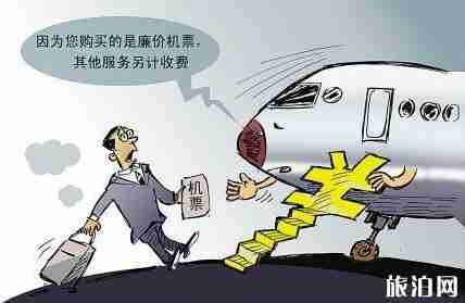 廉价航空为什么便宜