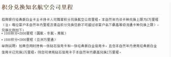 兌換里程有什么用 兌換里程是什么 兌換里程有什么用 兌換里程是什么