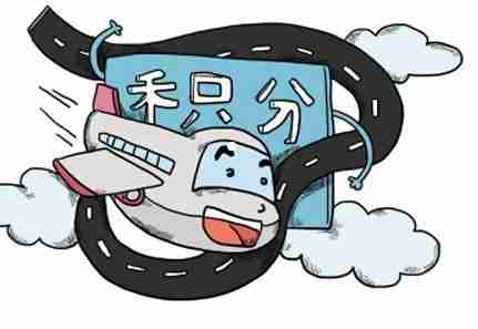 兌換里程有什么用 兌換里程是什么 兌換里程有什么用 兌換里程是什么