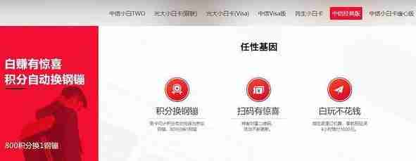 國航里程累積方法2018