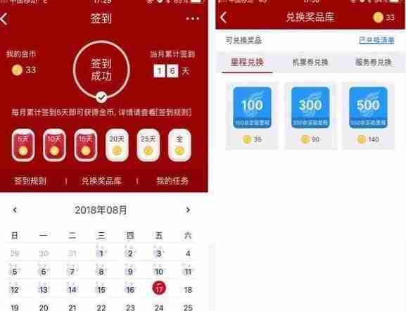 國航里程累積方法2018