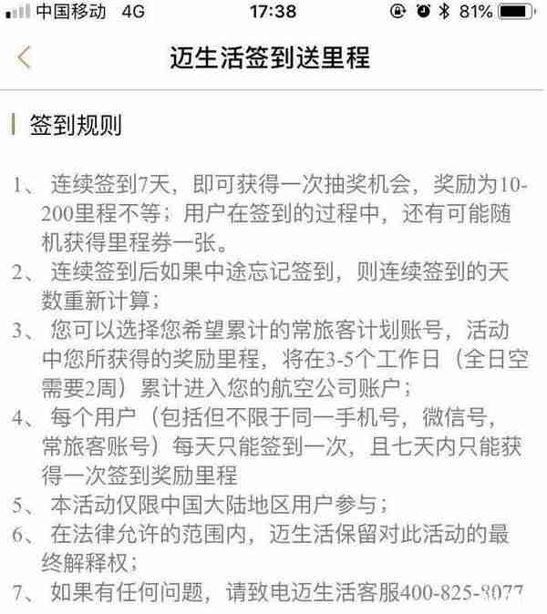 國航里程累積方法2018