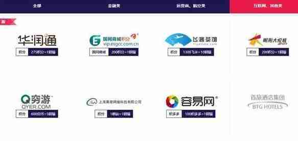 國航里程累積方法2018