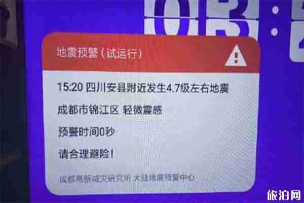 2019四川綿陽地震幾級 地震最新情況 2019四川綿陽地震幾級 地震最新情況