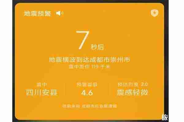 2019四川綿陽地震幾級 地震最新情況 2019四川綿陽地震幾級 地震最新情況