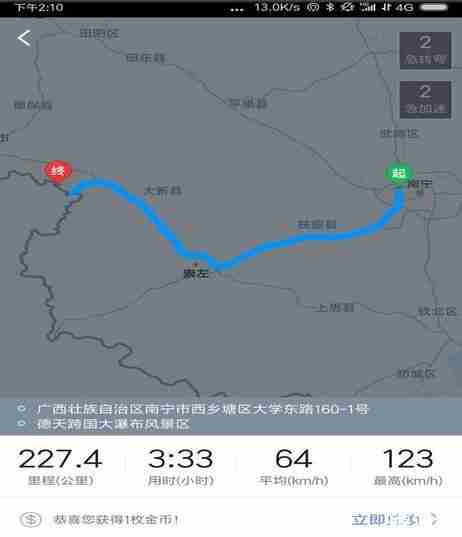 广州到德天瀑布自驾游攻略 行程+费用 广州到德天瀑布自驾游攻略 行程+费用