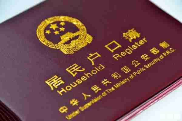 和北京人結婚幾年之后可以有戶口 2020北京戶口落戶政策夫妻 和北京人結婚幾年之后可以有戶口 2020北京戶口落戶政策夫妻