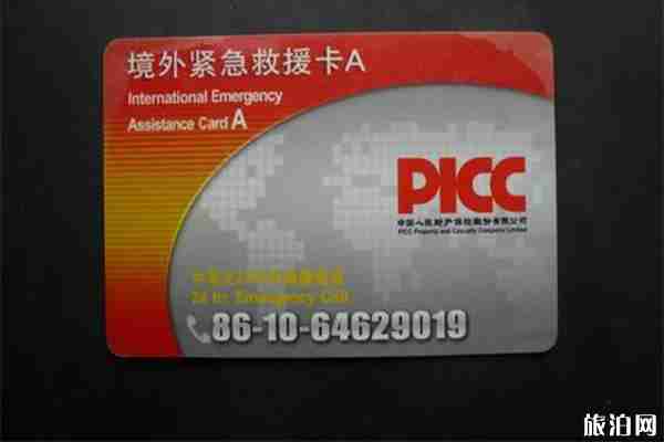 境外旅游險有必要買嗎 哪家好