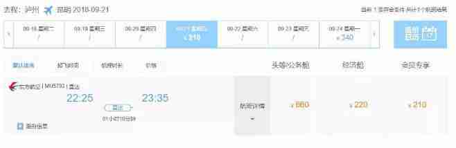 昆明瀘州杭州機票查詢 昆明到瀘州機票價格