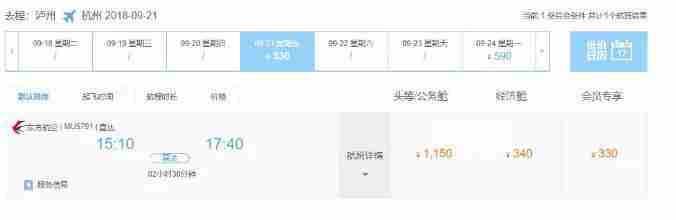 昆明瀘州杭州機票查詢 昆明到瀘州機票價格