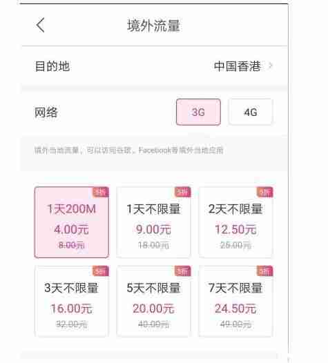 香港澳门手机不用换手机卡怎么上网