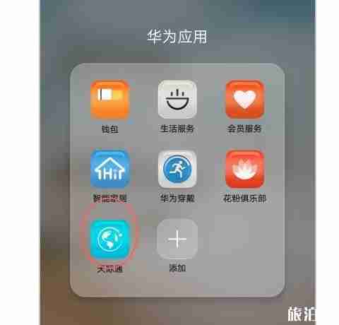 香港澳门手机不用换手机卡怎么上网