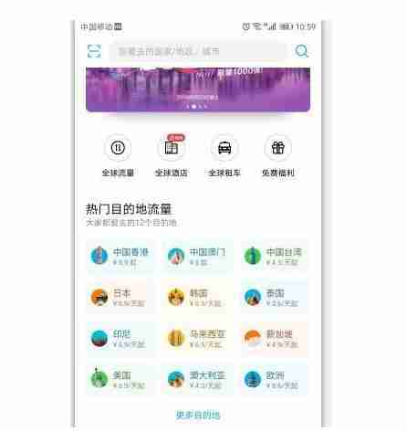 香港澳门手机不用换手机卡怎么上网