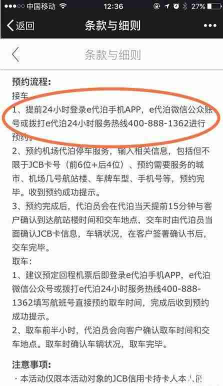 哪些信用卡有机场停车 机场免费停车信用卡