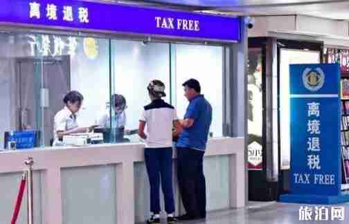 新西兰离境退税华人指南