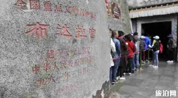 布达拉宫门票预约官网 布达拉宫门票预约时间