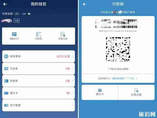 南航e行app介绍 南航e行app有什么功能