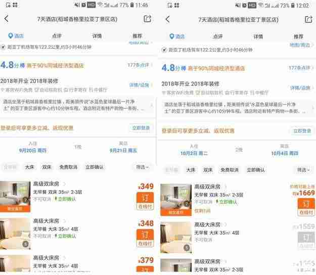 稻城亚丁住宿很很贵吗 十一稻城亚丁住宿价格 稻城亚丁住宿很很贵吗 十一稻城亚丁住宿价格