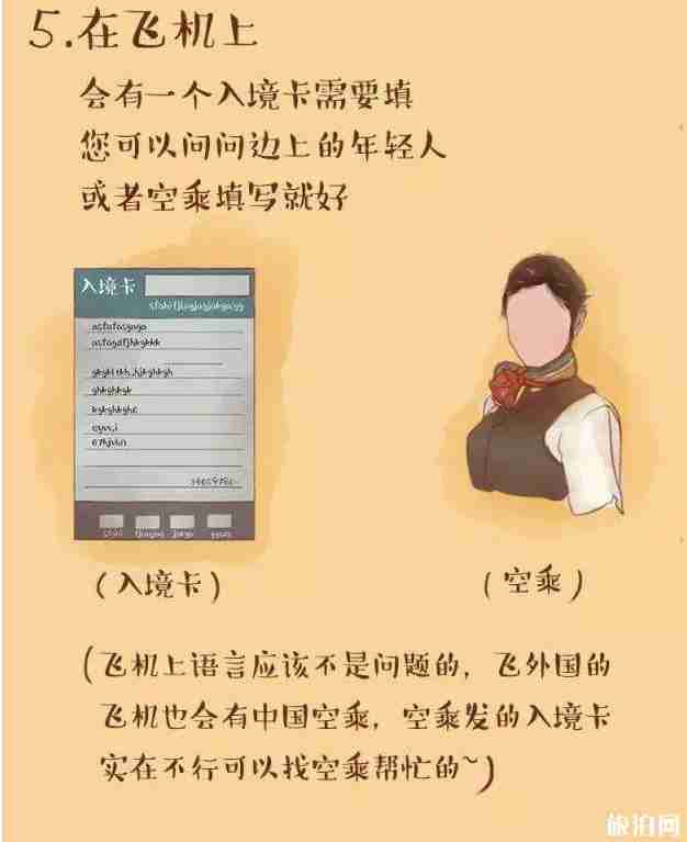 第一次出境旅行怎么过海关安检