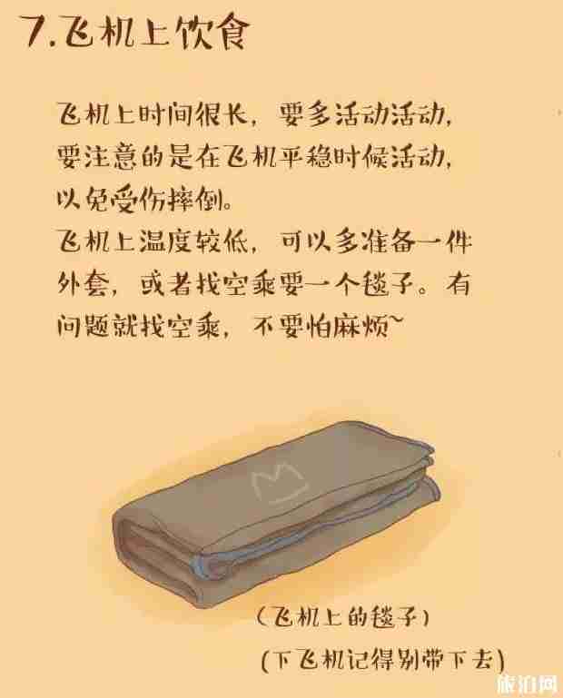 第一次出境旅行怎么过海关安检