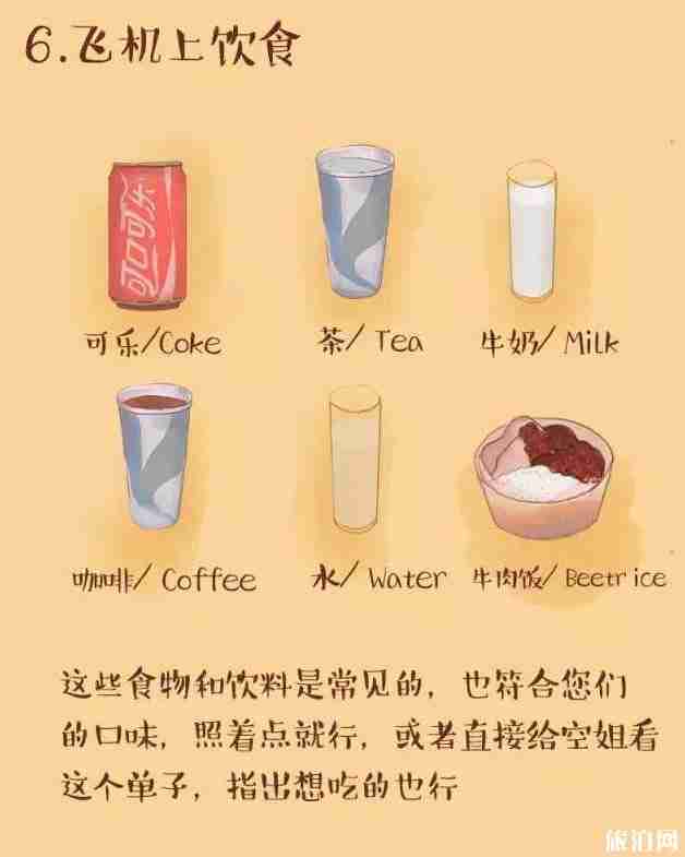 第一次出境旅行怎么过海关安检