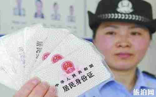 临时身份证可以取票吗 临时身份证怎么取票
