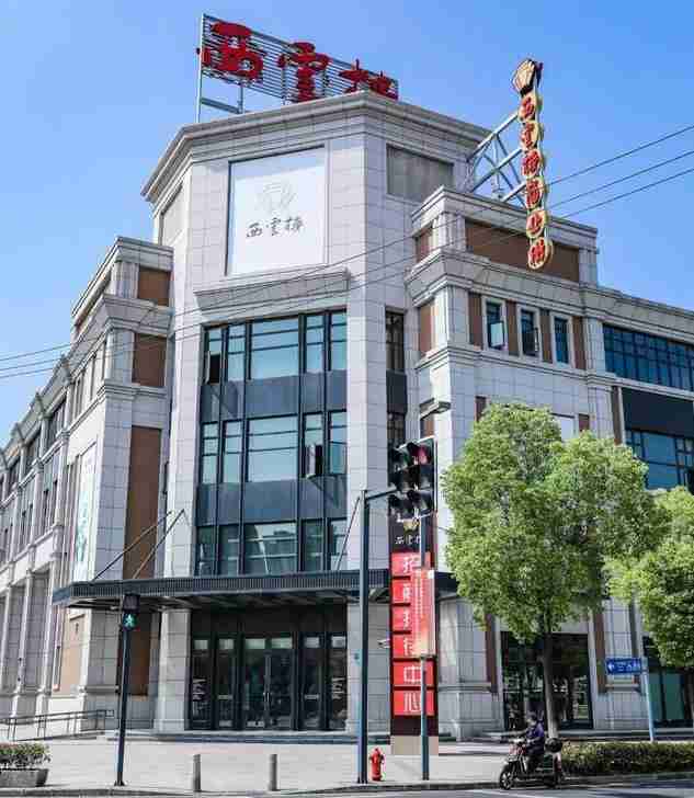 上海西云楼门票免费 上海西云楼门票免费