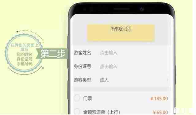 峨眉山購票需要身份證嗎 峨眉山購票攻略