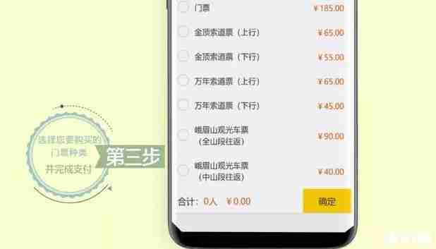 峨眉山購票需要身份證嗎 峨眉山購票攻略