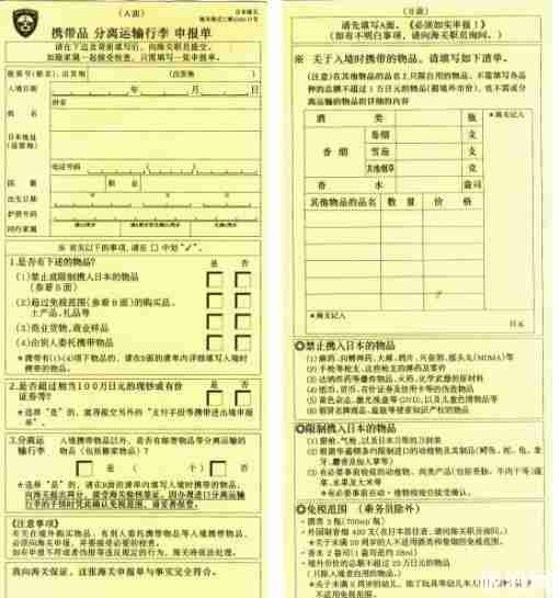 去日本旅游能带多少烟