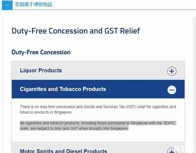 新加坡能带烟入境吗 新加坡能带烟入境吗