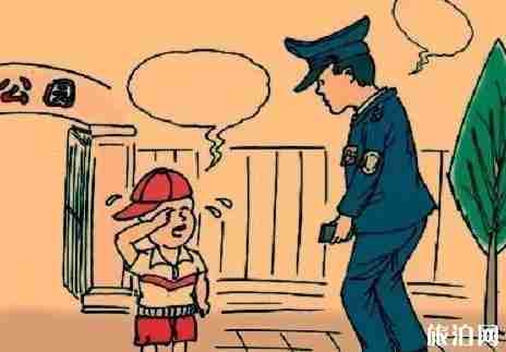 假期小孩出游防丢失攻略 假期小孩出游防丢失攻略