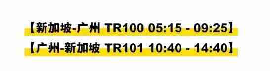 2020年新加坡六月航班最新消息 新加坡六月航班恢复情况