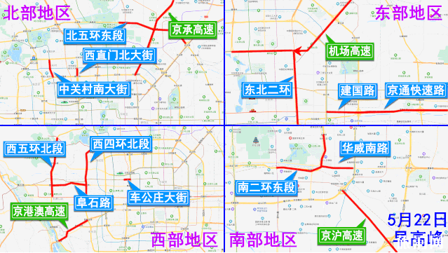 5月26日起北京公交调整信息及交通管制 5月26日起北京公交调整信息及交通管制