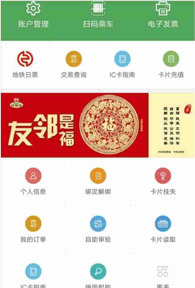2020哈尔滨公交优惠活动整理 2020哈尔滨公交优惠活动整理