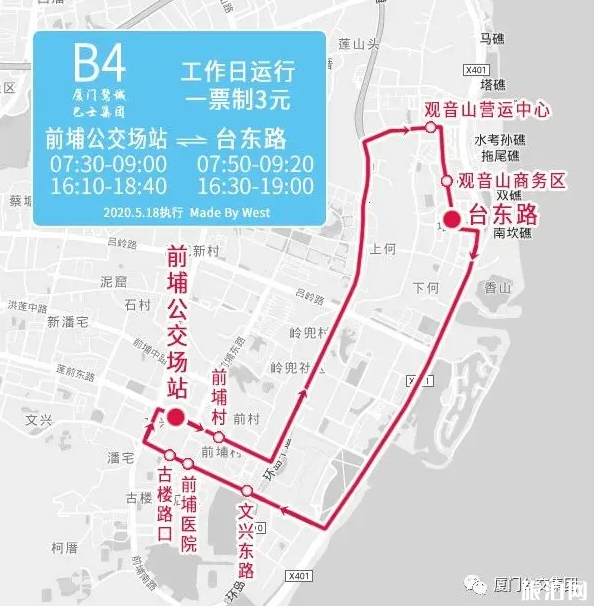 5月厦门邮轮中心码头公交线路调整 5月厦门邮轮中心码头公交线路调整