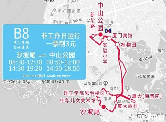 5月厦门邮轮中心码头公交线路调整 5月厦门邮轮中心码头公交线路调整