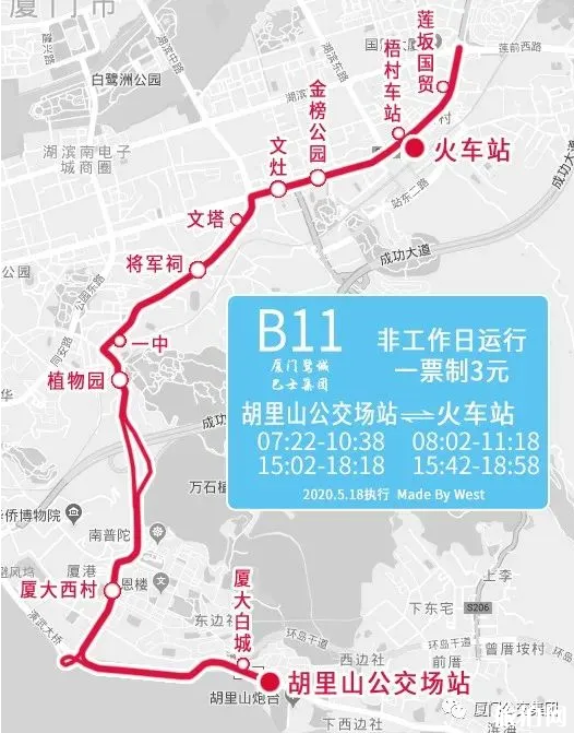 5月厦门邮轮中心码头公交线路调整 5月厦门邮轮中心码头公交线路调整
