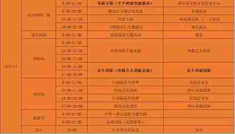 唐山南湖灯光秀时间2018 唐山南湖灯光秀活动介绍 唐山南湖灯光秀时间2018 唐山南湖灯光秀活动介绍