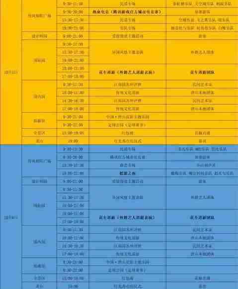 唐山南湖灯光秀时间2018 唐山南湖灯光秀活动介绍 唐山南湖灯光秀时间2018 唐山南湖灯光秀活动介绍