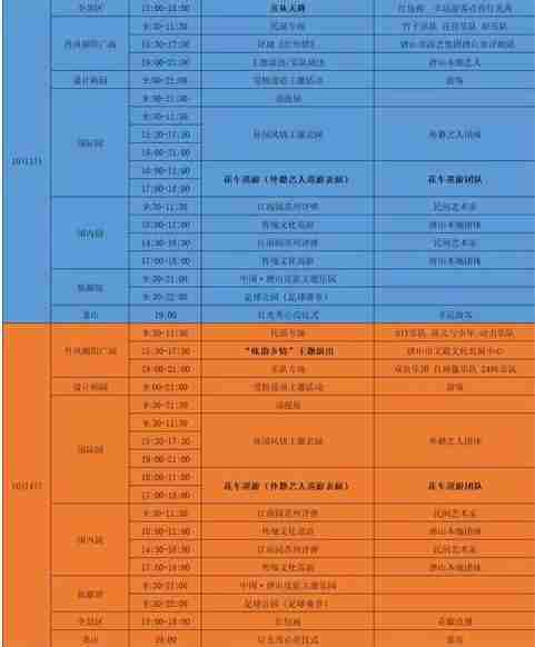 唐山南湖灯光秀时间2018 唐山南湖灯光秀活动介绍 唐山南湖灯光秀时间2018 唐山南湖灯光秀活动介绍