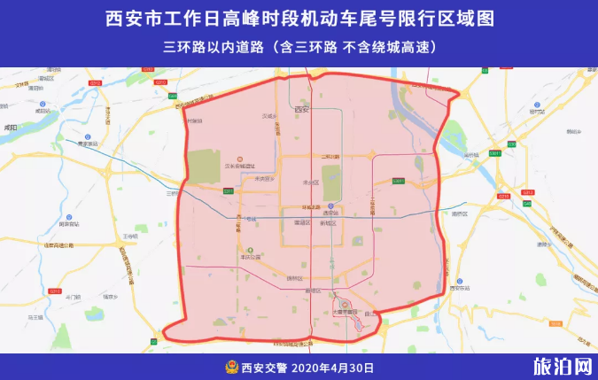 2020西安限行时间和范围 5月西安机场大巴时刻表 2020西安限行时间和范围 5月西安机场大巴时刻表
