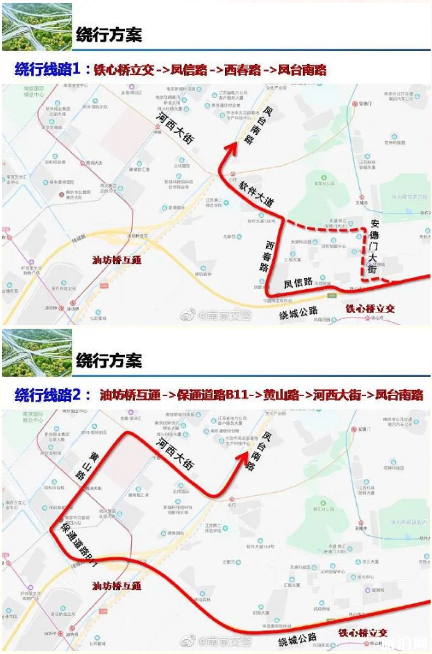 南京G42沪蓉高速施工封闭路段及绕行指南 南京G42沪蓉高速施工封闭路段及绕行指南