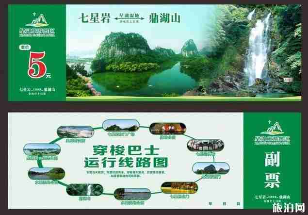 星湖旅游景区穿梭巴士时间+车票+站点介绍 星湖旅游景区穿梭巴士时间+车票+站点介绍