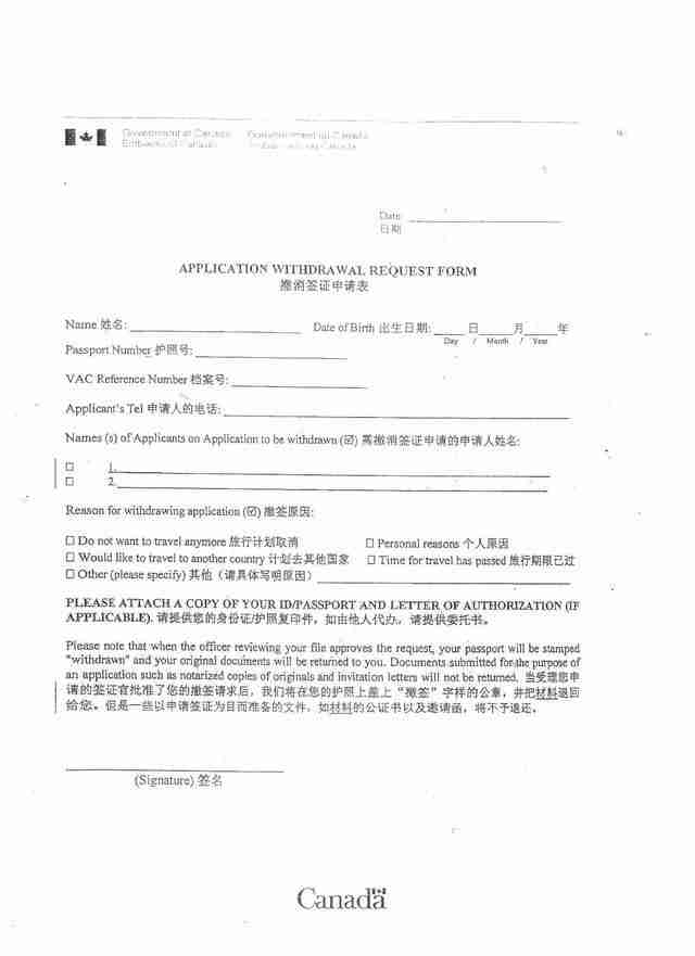 加拿大留学签证可以撤销吗 该怎么撤销呢 加拿大留学签证可以撤销吗 该怎么撤销呢