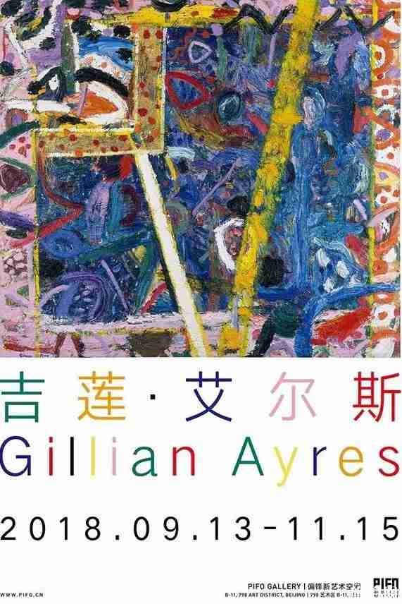 798艺术节2018时间 798艺术节地点+主题展览