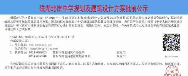 磁湖北岸中学介绍 磁湖北岸中学介绍