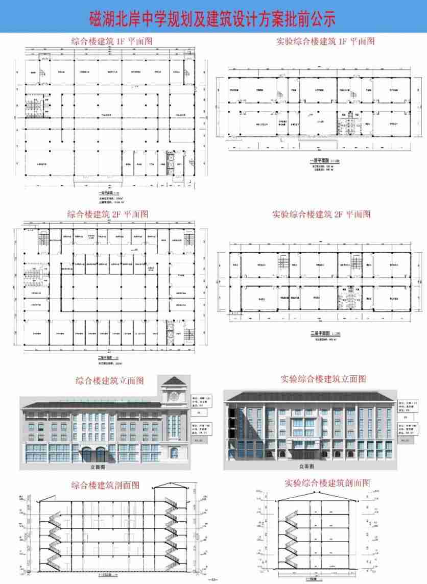 磁湖北岸中学介绍 磁湖北岸中学介绍