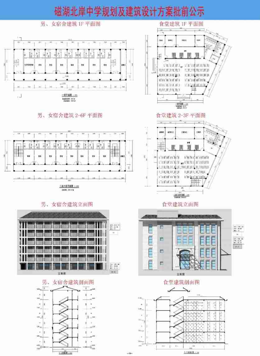 磁湖北岸中学介绍 磁湖北岸中学介绍